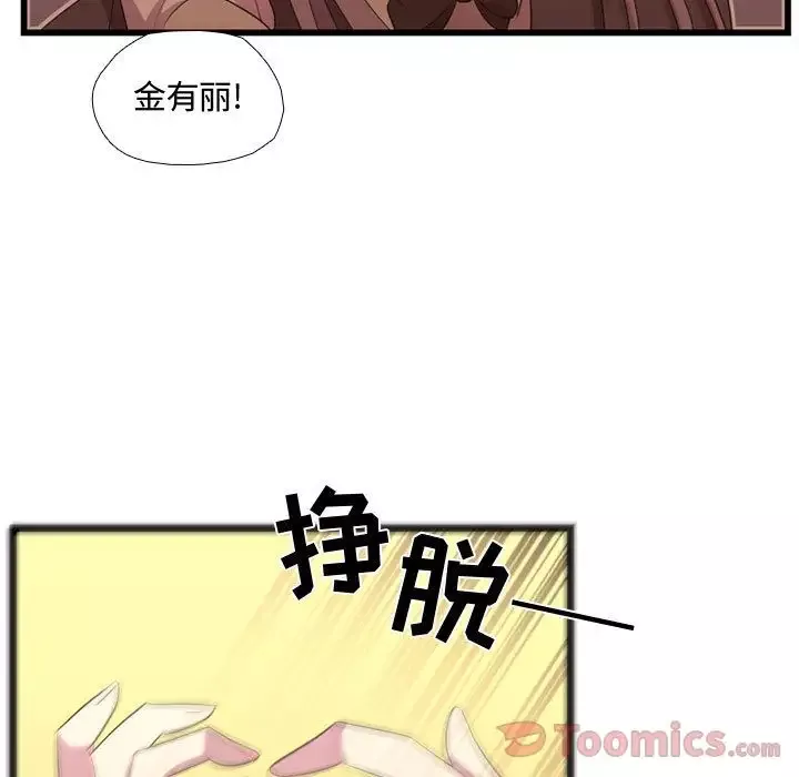 需要纯情-第39章 - 图片 33