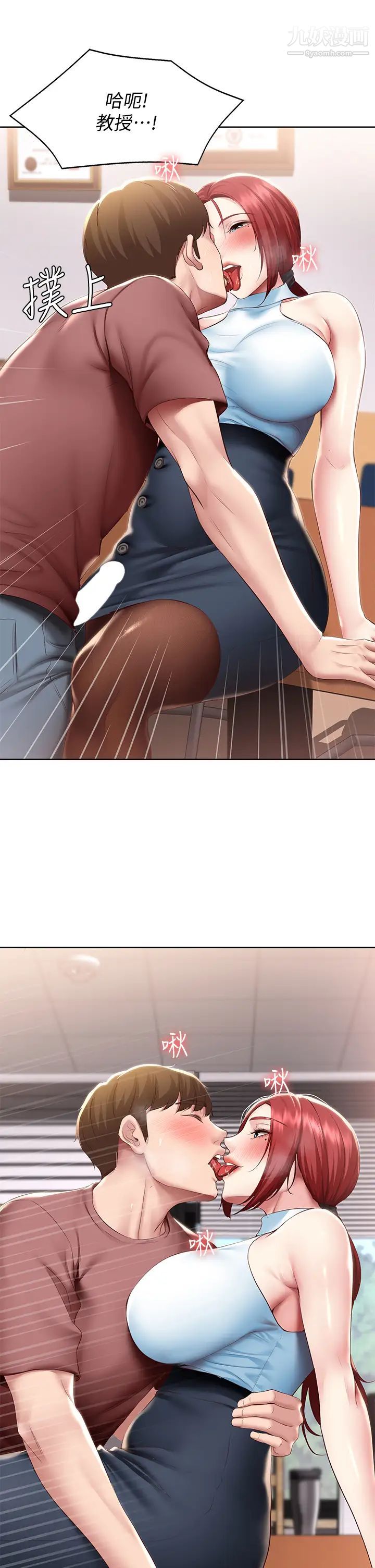 寄宿日記第97話-教授淫亂的性愛講座