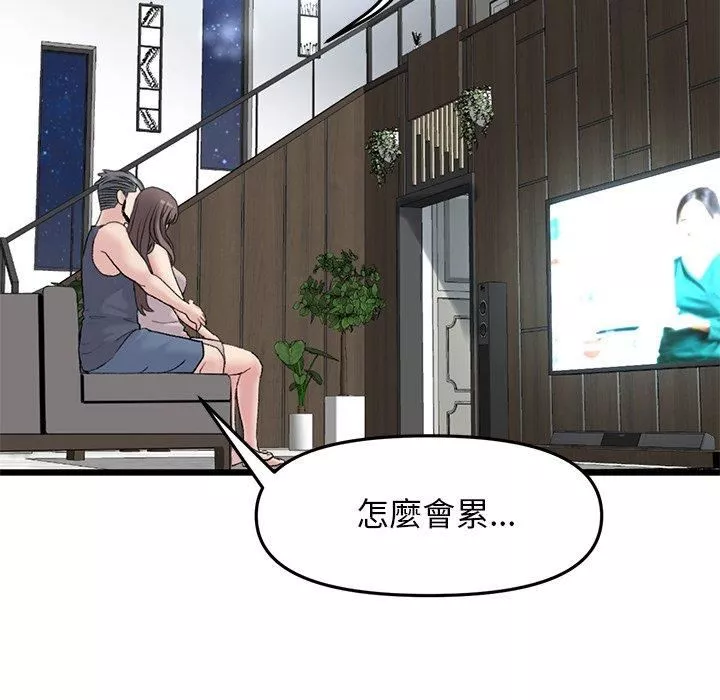 當初戀變成繼母第11話