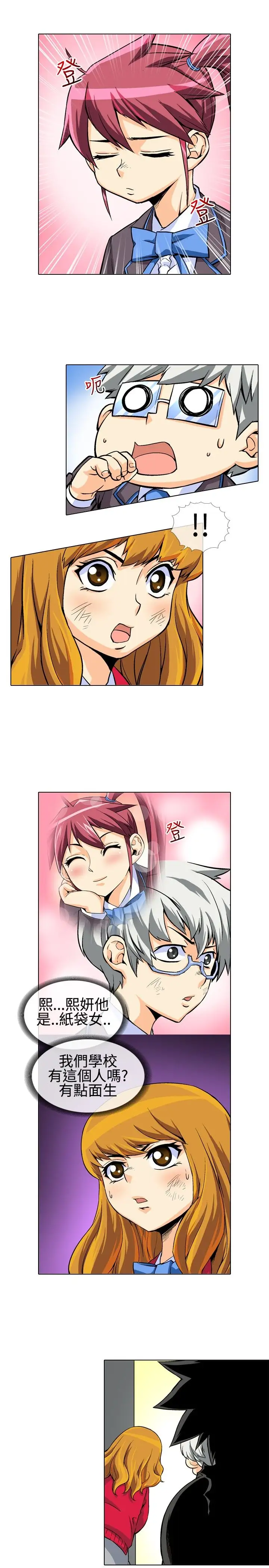 爱上草食男的禽兽女第14话