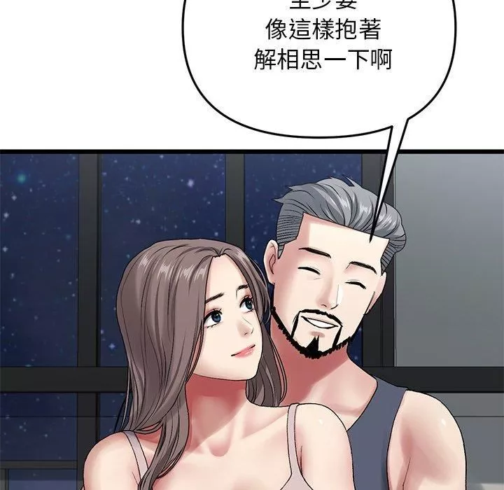 當初戀變成繼母第11話