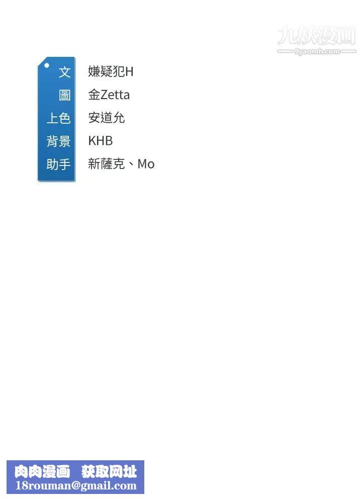 寄宿日記第97話-教授淫亂的性愛講座