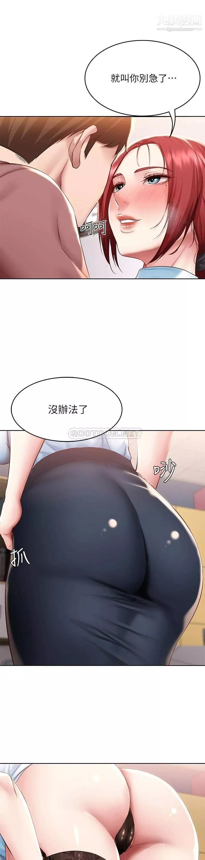 寄宿日記第98話-用腳把俊宇弄得硬邦邦