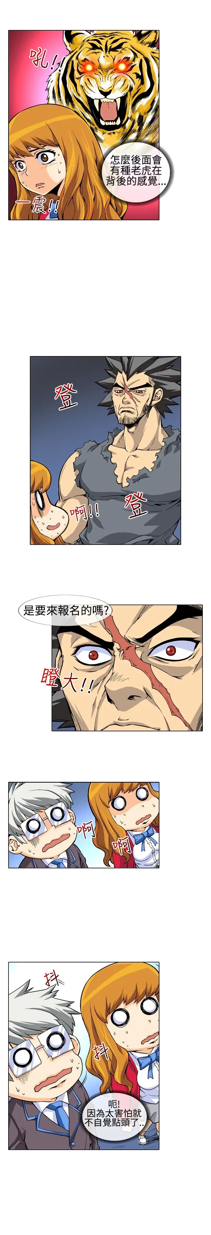 爱上草食男的禽兽女第15话最终话