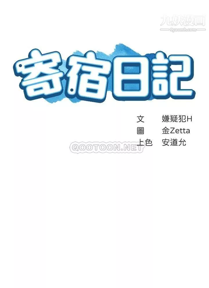 寄宿日記第98話-用腳把俊宇弄得硬邦邦