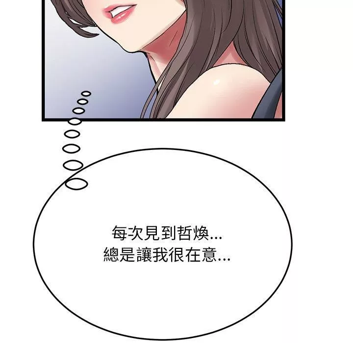 当初恋变成继母-第11话 - 图片 113