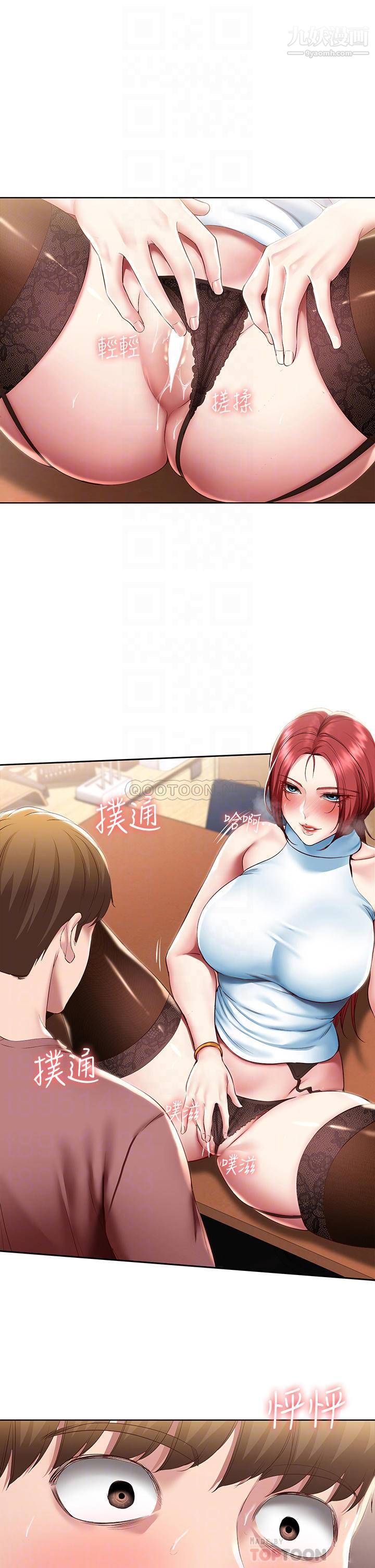 寄宿日記第98話-用腳把俊宇弄得硬邦邦