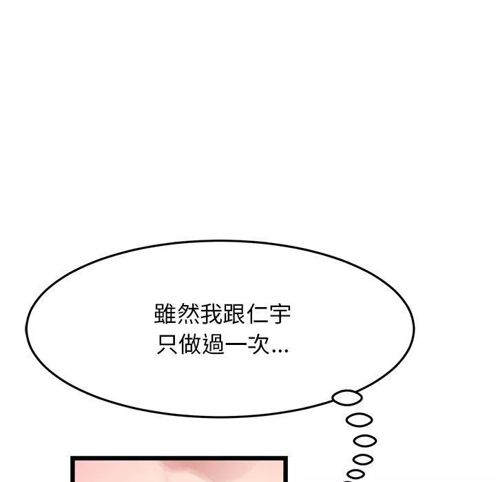 當初戀變成繼母第11話