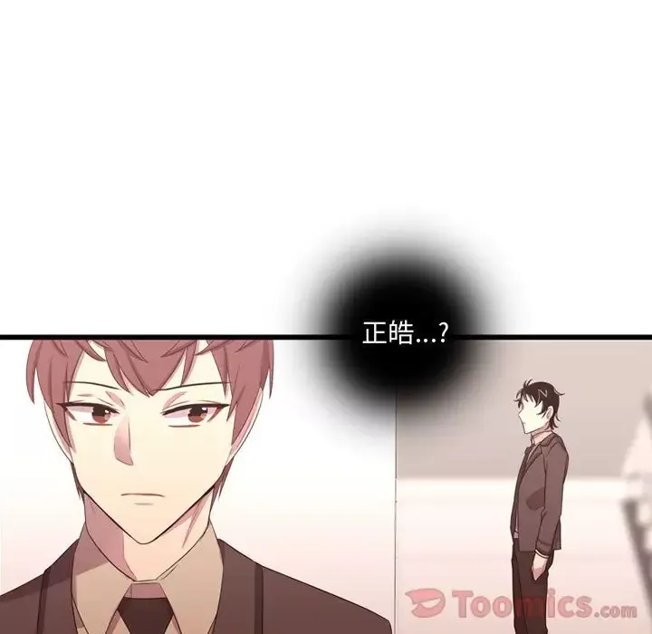 需要纯情-第39章 - 图片 43