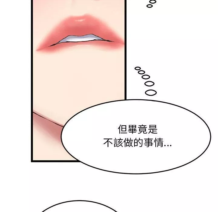 當初戀變成繼母第11話
