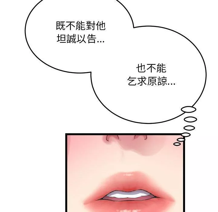 當初戀變成繼母第11話