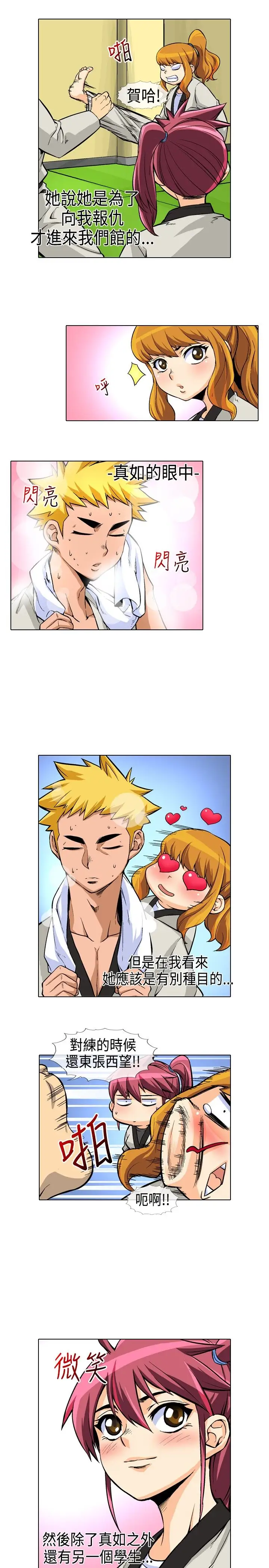 爱上草食男的禽兽女第15话最终话