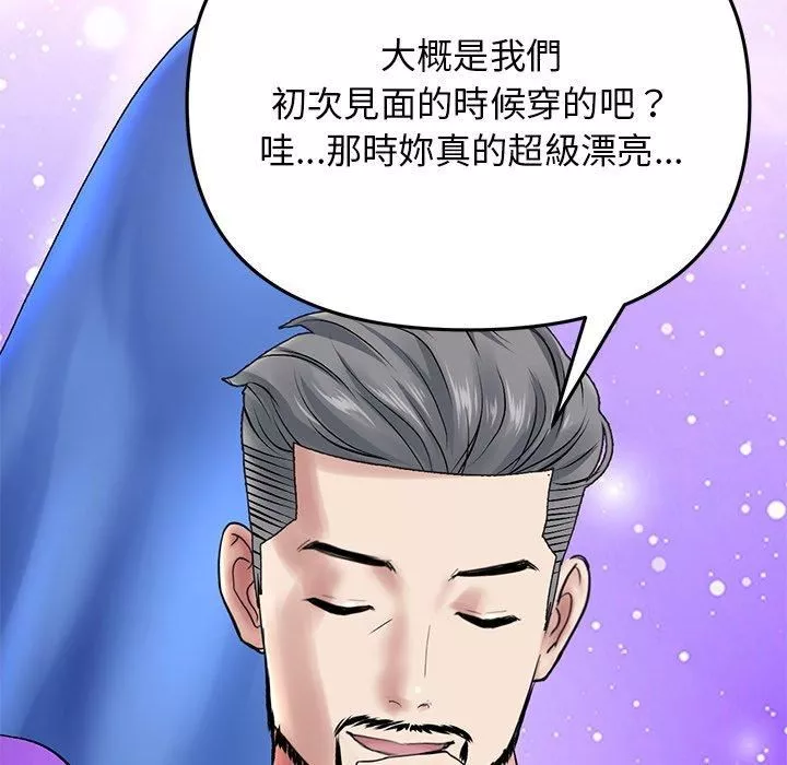 当初恋变成继母-第11话 - 图片 122