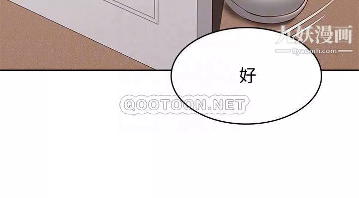 寄宿日记-第98话-用脚把俊宇弄得硬邦邦 - 图片 14
