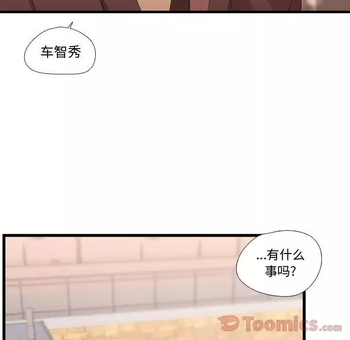 需要纯情-第39章 - 图片 53