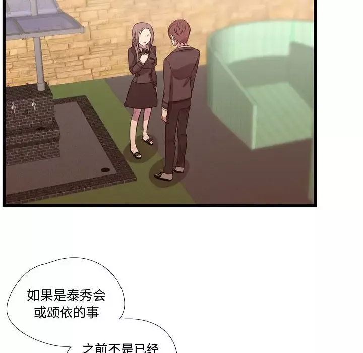 需要纯情第39章