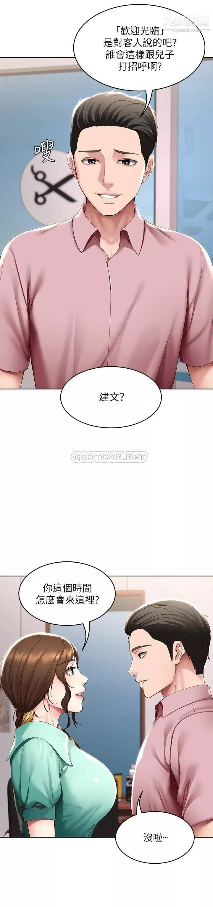 寄宿日记-第98话-用脚把俊宇弄得硬邦邦 - 图片 17
