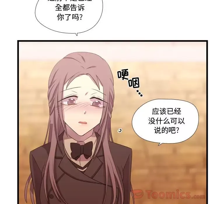 需要纯情-第39章 - 图片 55