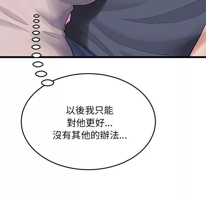 当初恋变成继母-第11话 - 图片 129