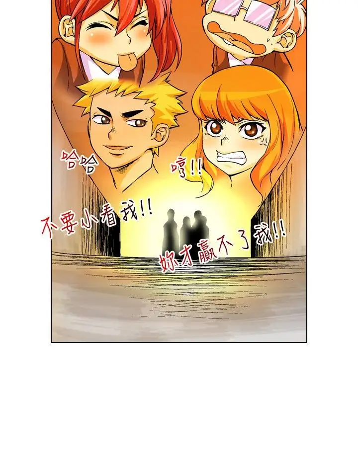 爱上草食男的禽兽女第15话最终话