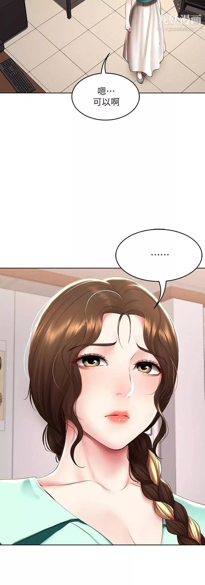 寄宿日記第98話-用腳把俊宇弄得硬邦邦