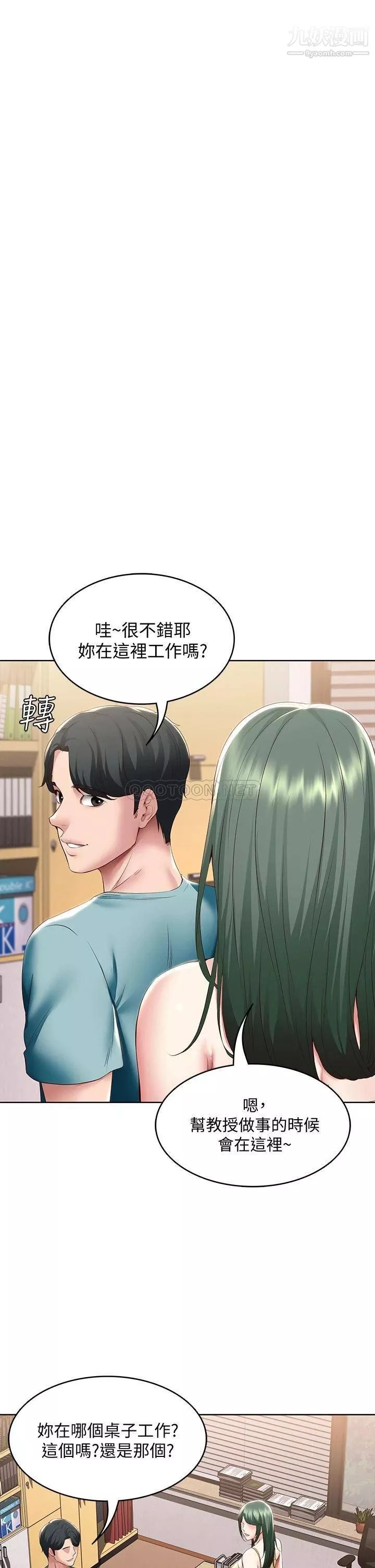 寄宿日記第98話-用腳把俊宇弄得硬邦邦