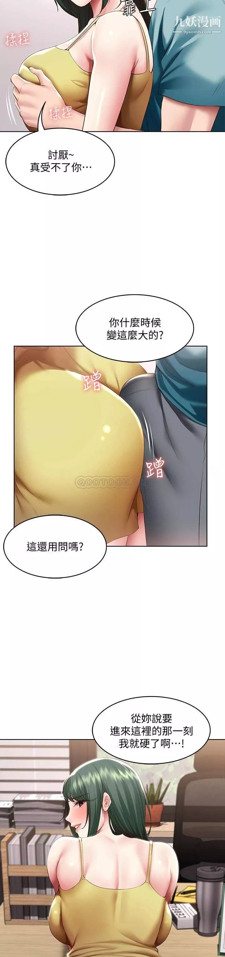 寄宿日记-第98话-用脚把俊宇弄得硬邦邦 - 图片 24