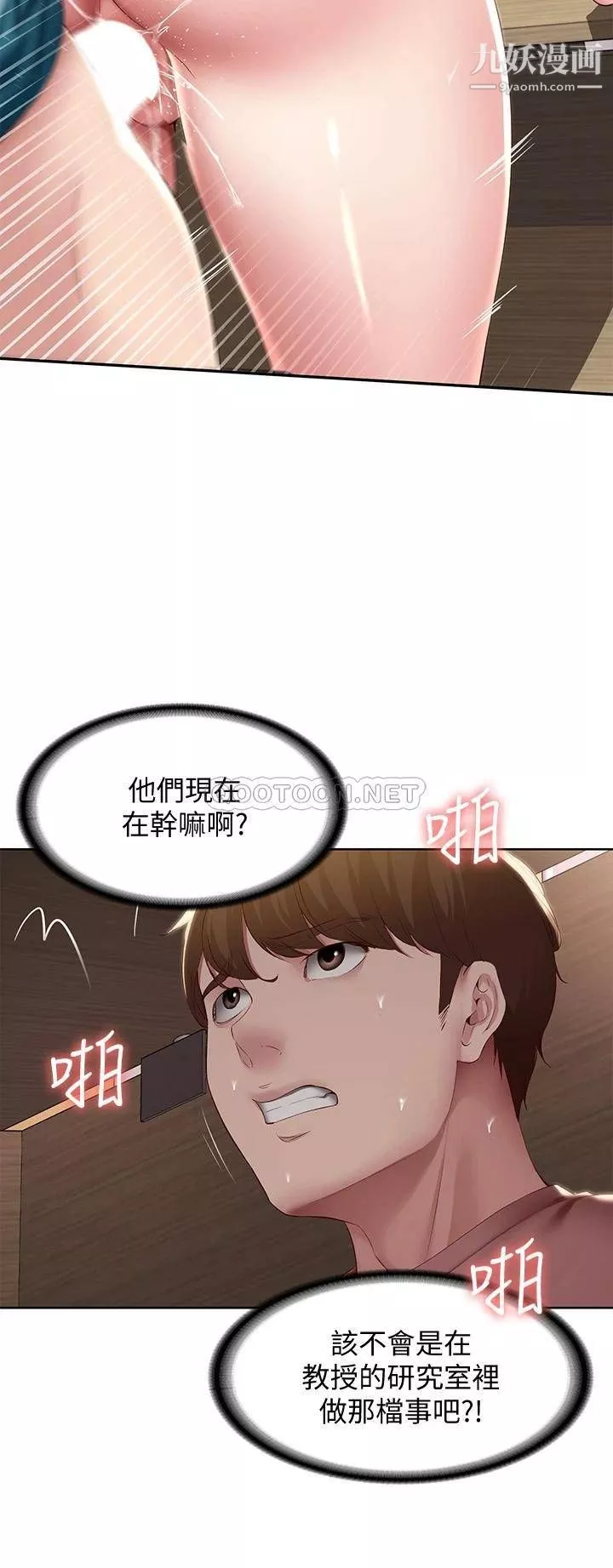 寄宿日记-第98话-用脚把俊宇弄得硬邦邦 - 图片 26