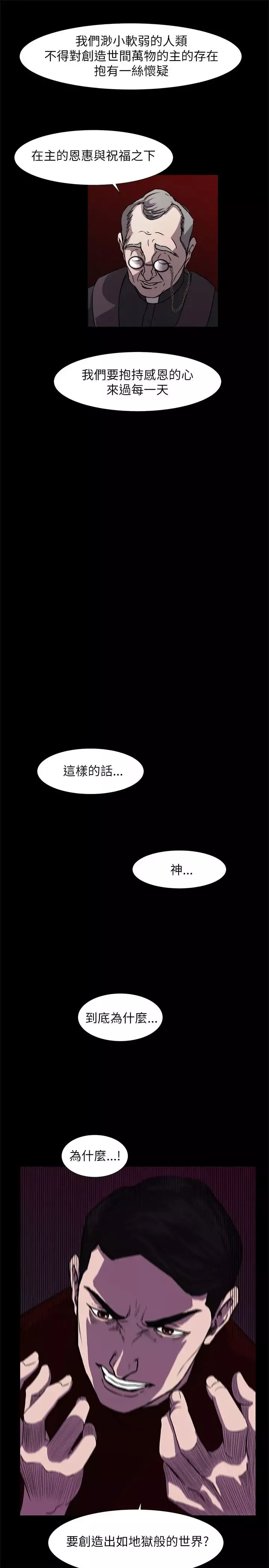 边际人第1话