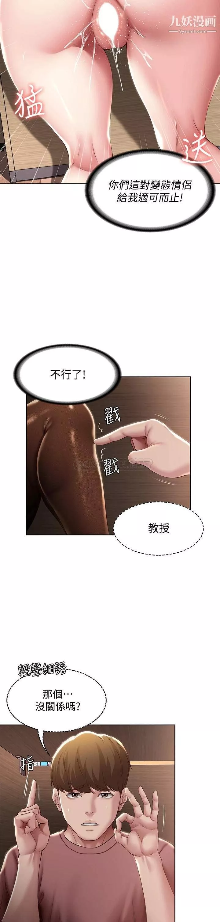 寄宿日记-第98话-用脚把俊宇弄得硬邦邦 - 图片 28