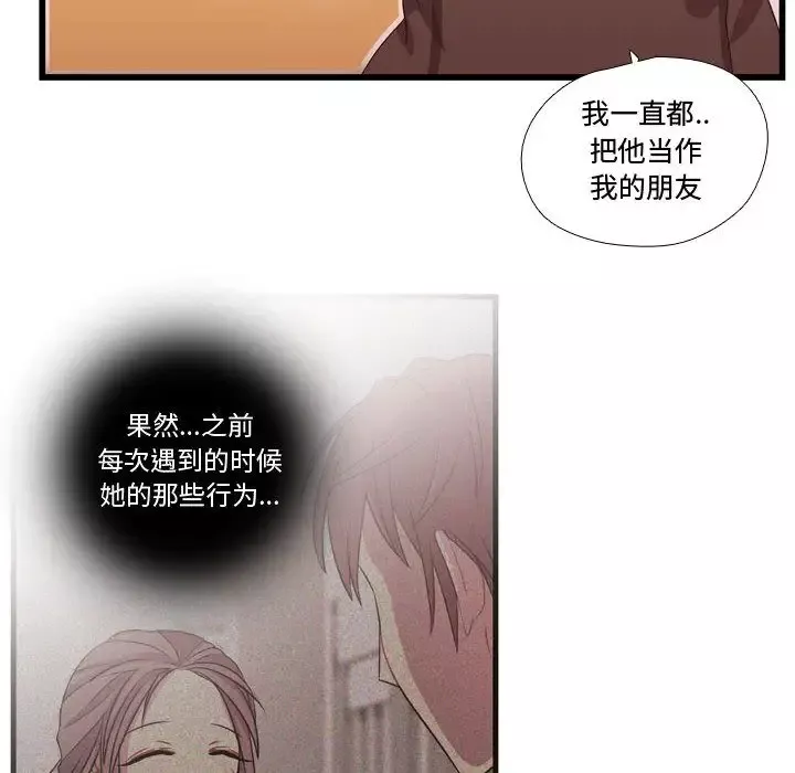 需要纯情-第39章 - 图片 62