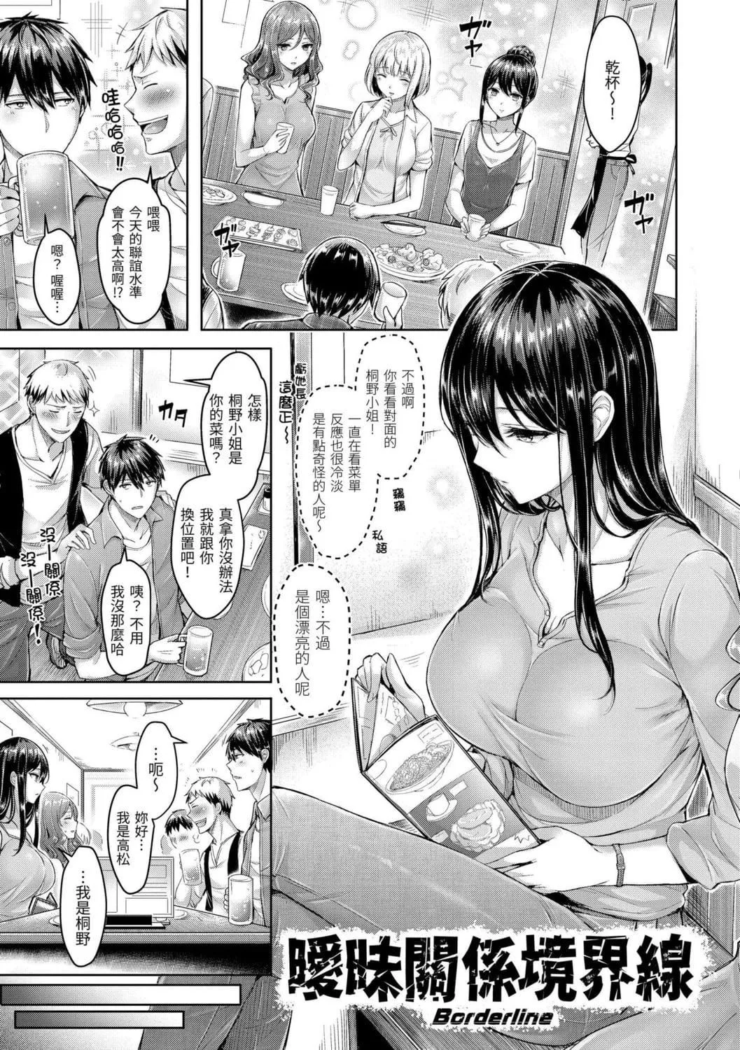 [オクモト悠太]ハメちち!｜狂恋欧派![中国翻訳][DL版]-[オクモト悠太]ハメちち!｜狂恋欧派![中国翻訳][DL版] - 图片 129