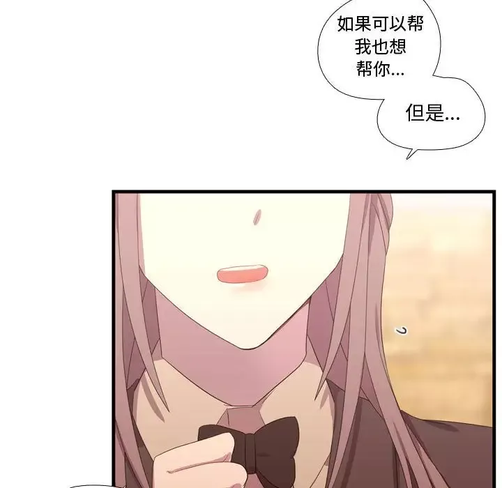 需要纯情第39章