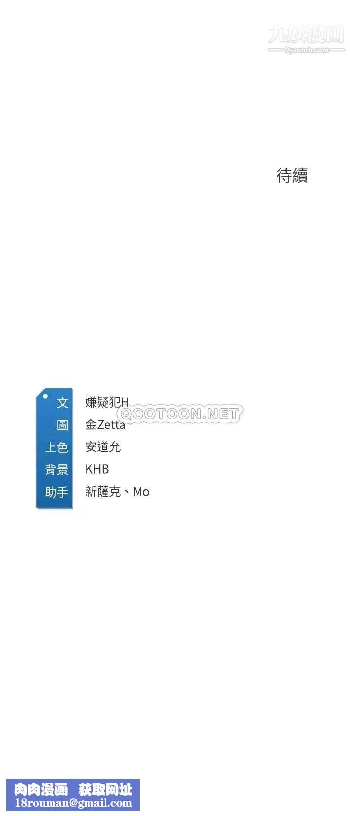 寄宿日记-第98话-用脚把俊宇弄得硬邦邦 - 图片 34