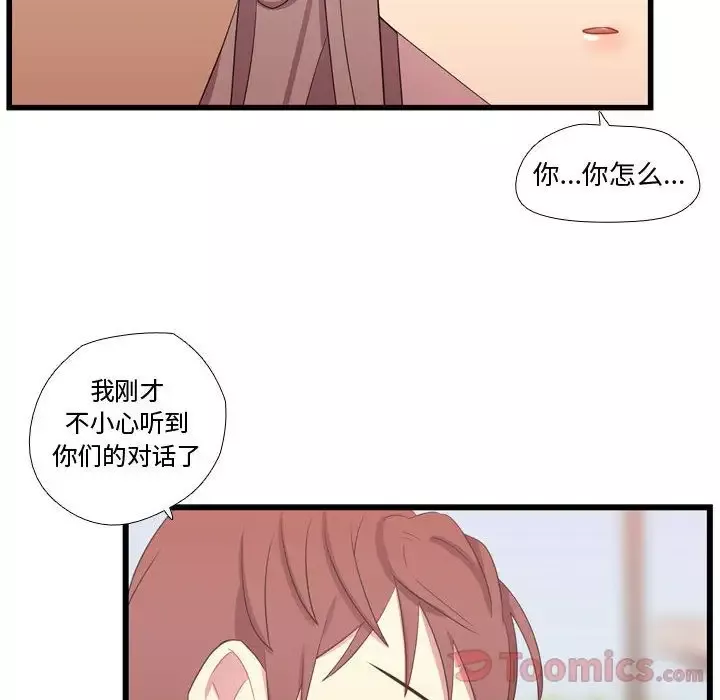 需要纯情第39章
