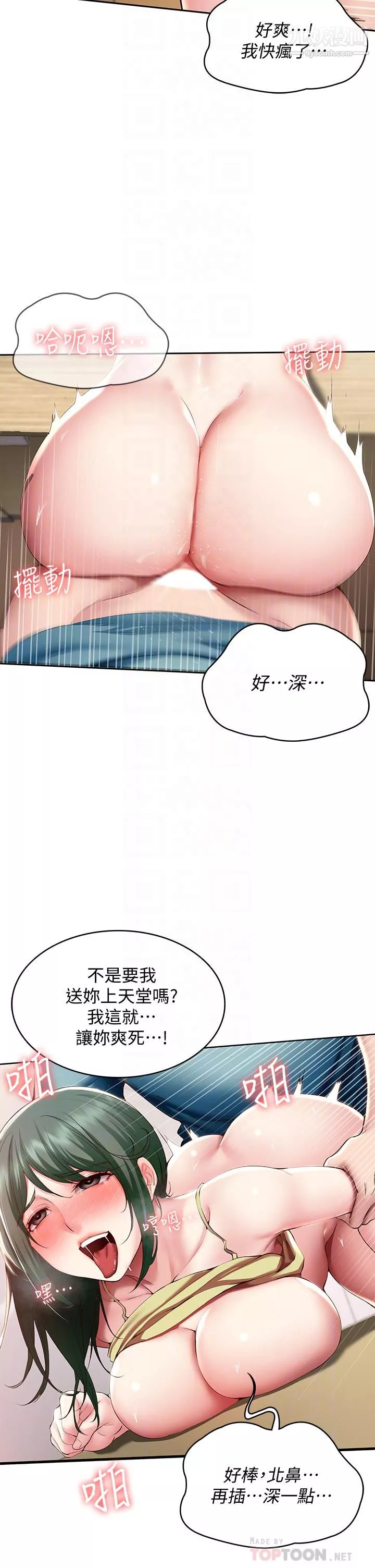 寄宿日记-第99话-射在教授的美腿上 - 图片 6