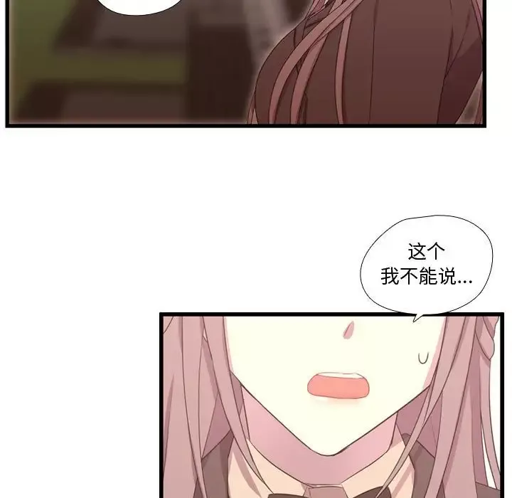 需要纯情第39章