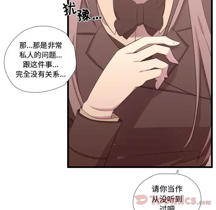 需要纯情第39章