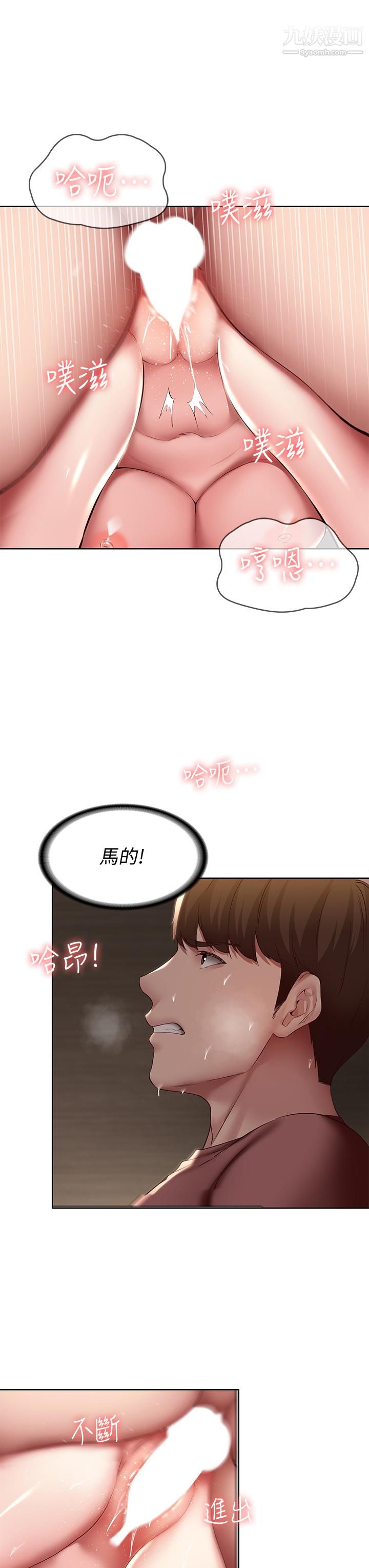 寄宿日记第99话-射在教授的美腿上