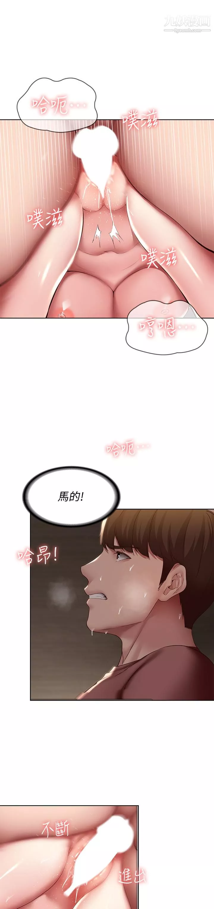 寄宿日記第99話-射在教授的美腿上
