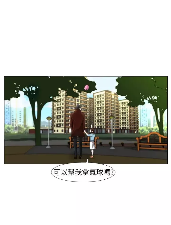 边际人-第1话 - 图片 18