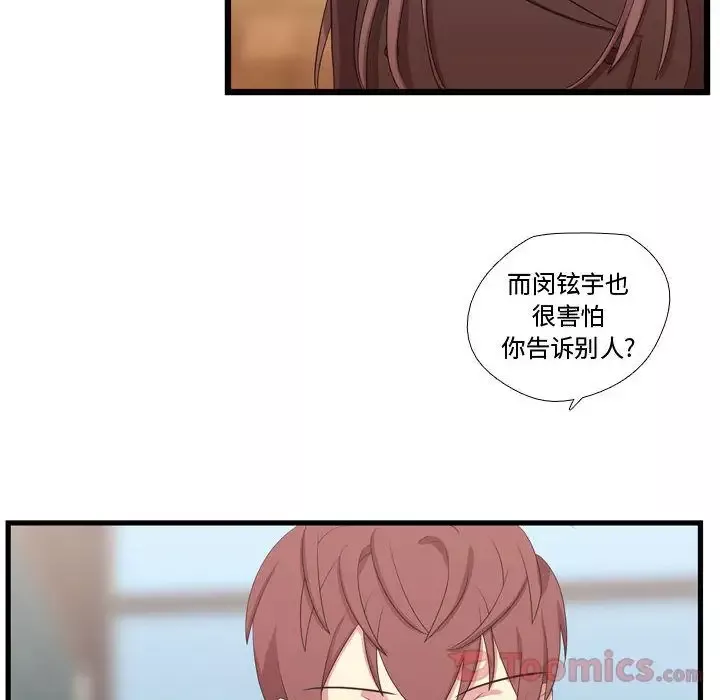 需要纯情第39章