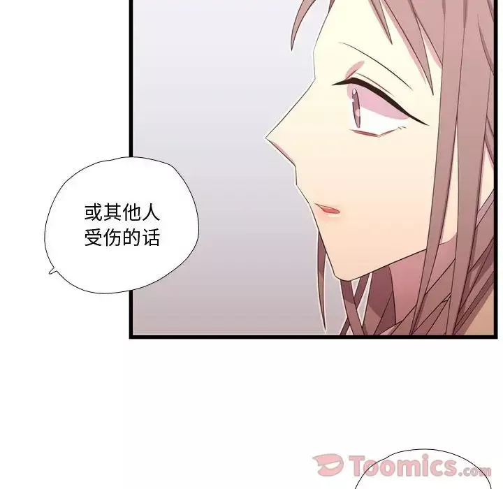 需要纯情第39章