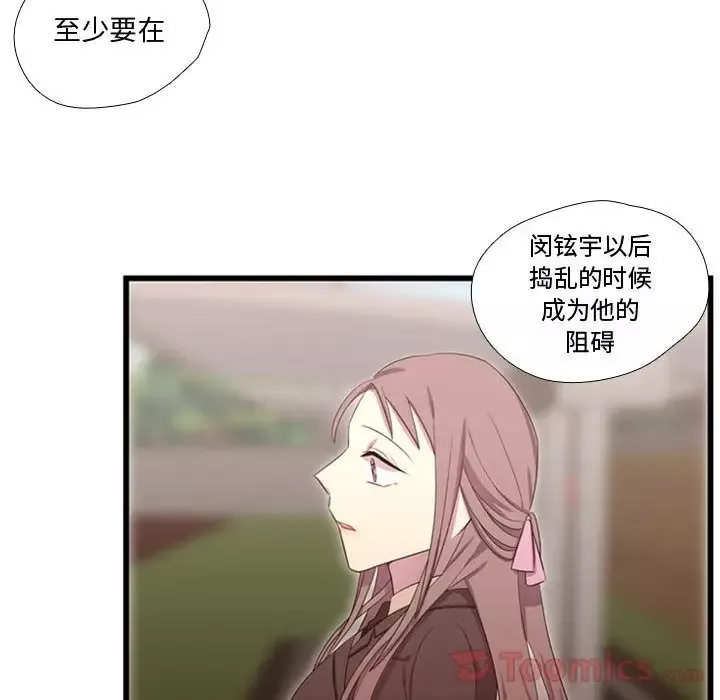 需要纯情-第39章 - 图片 83