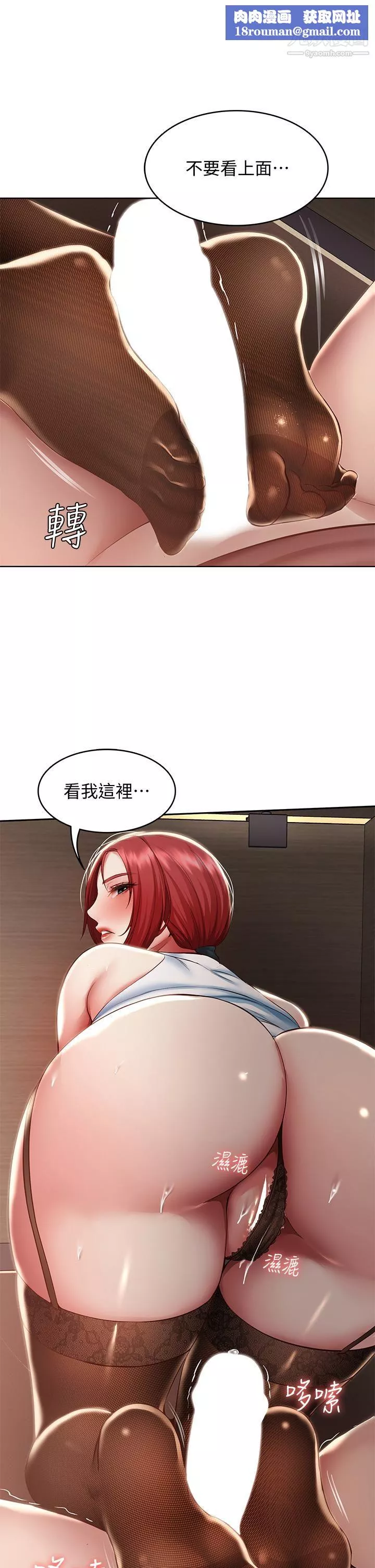 寄宿日记-第99话-射在教授的美腿上 - 图片 20
