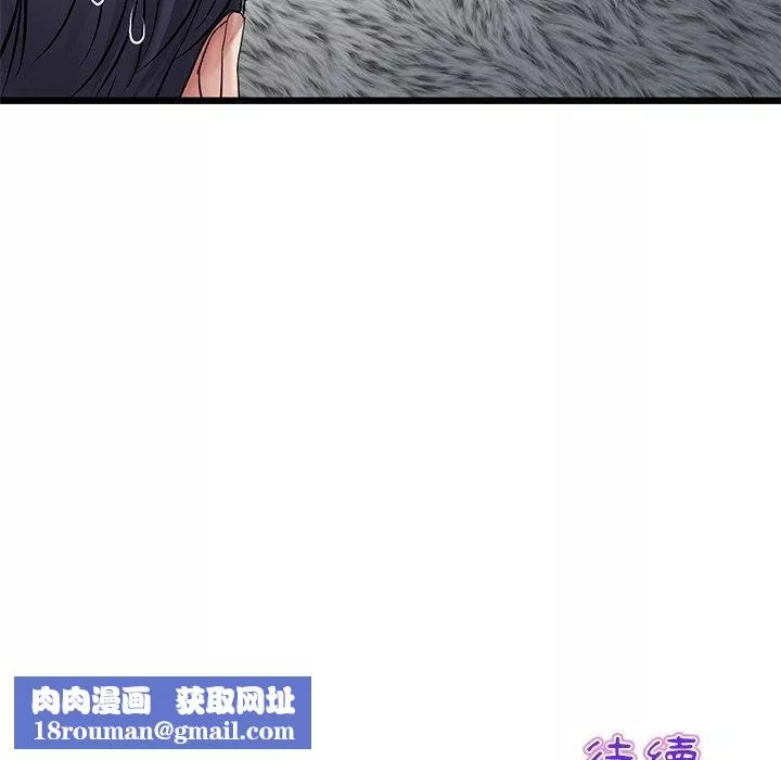 當初戀變成繼母第11話