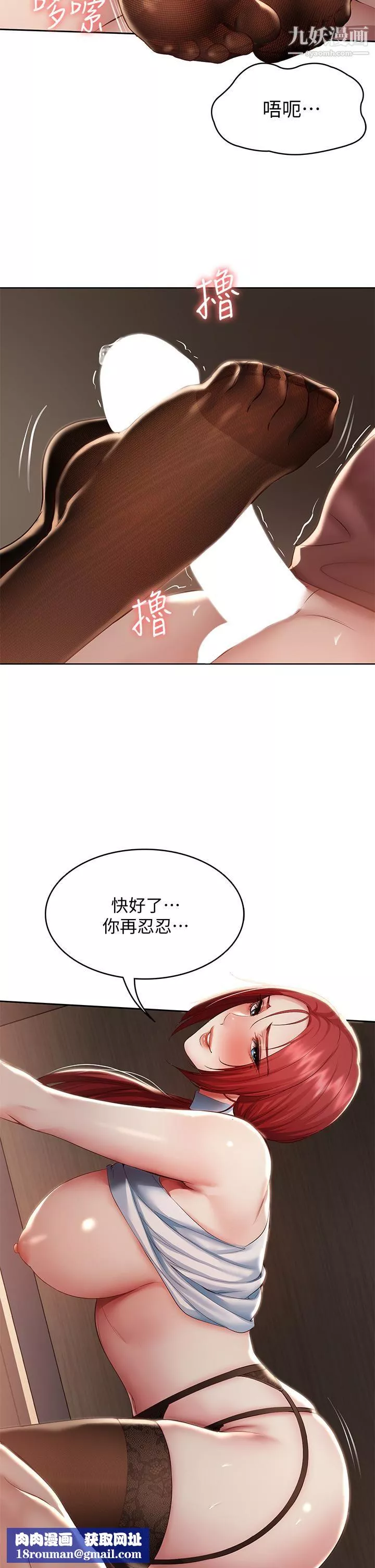 寄宿日記第99話-射在教授的美腿上
