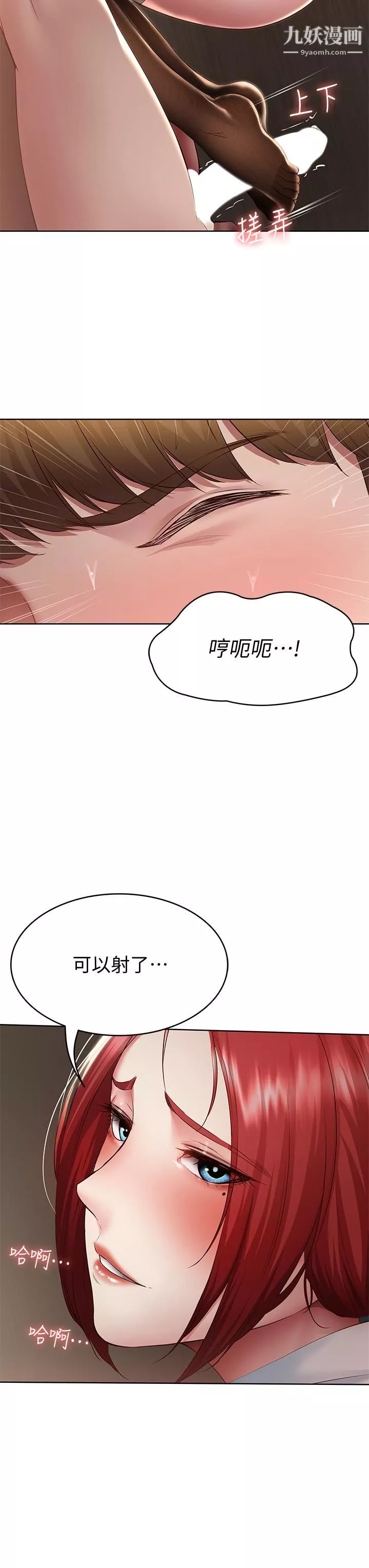 寄宿日記第99話-射在教授的美腿上