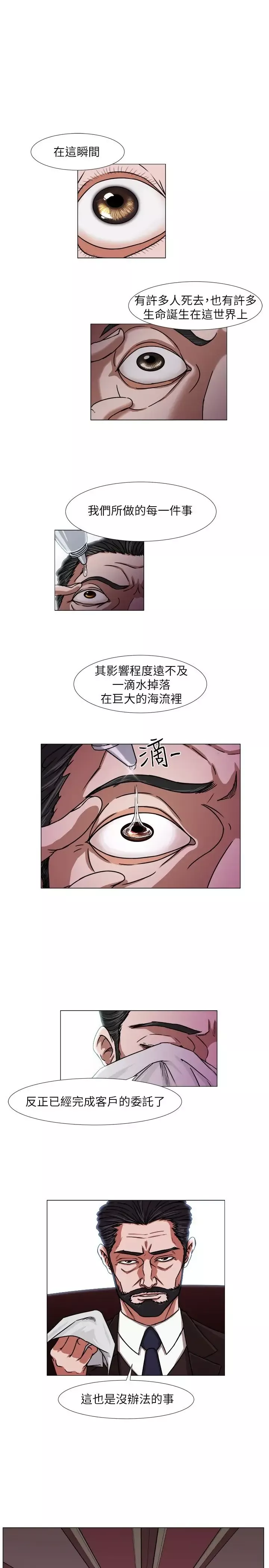 边际人第1话