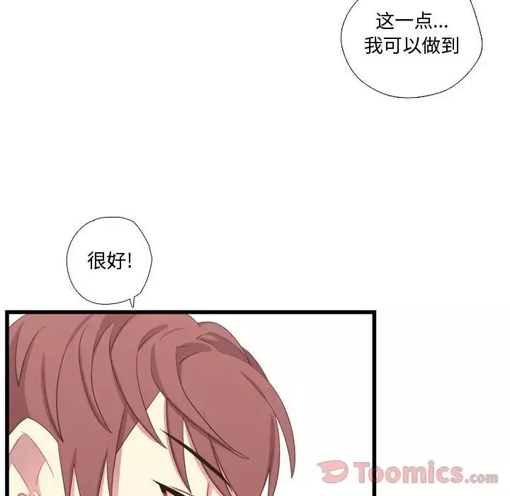需要纯情-第39章 - 图片 87